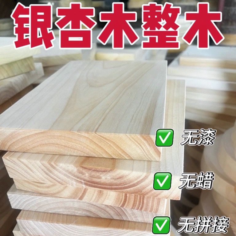 银杏菜板直播间一物一拍