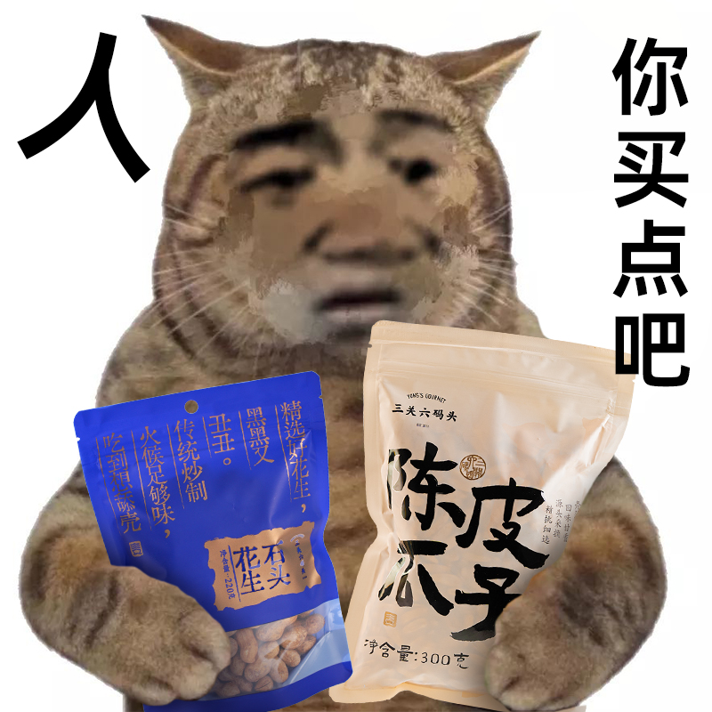 三关六码头坚果礼盒陈皮瓜子夏威夷果花生小白杏核纸皮核桃腰果