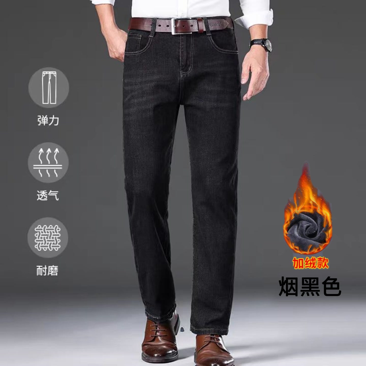 【专柜撤柜】EGZ专柜高端商务（有加绒和不加绒）直筒牛仔裤85279