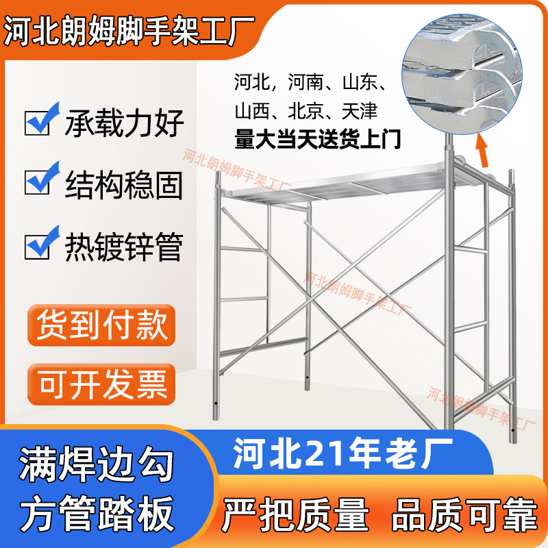 【粉丝专享价】加厚脚手架梯形热镀锌脚手架厂家直销活动架移动架
