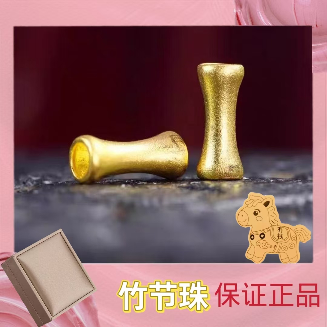 【质检发货】竹节  起拍14颗穿成手链   LC