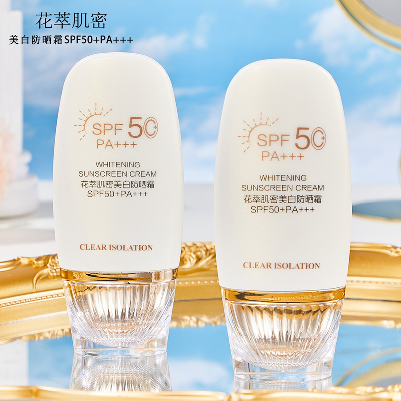 花萃肌密防晒霜SPF50+PA+++清爽不油腻夏季防水防汗