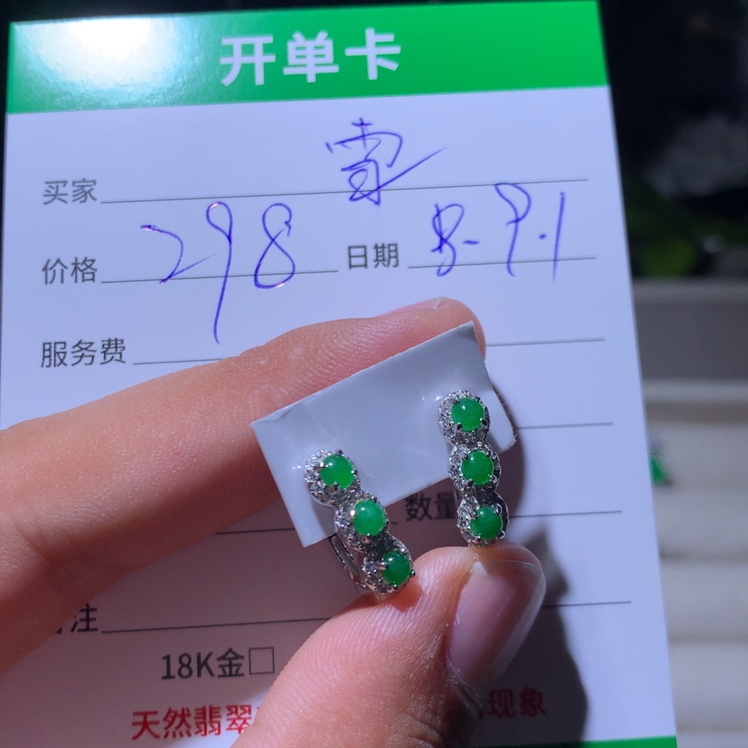 雪***️银S925镶嵌翡翠耳饰