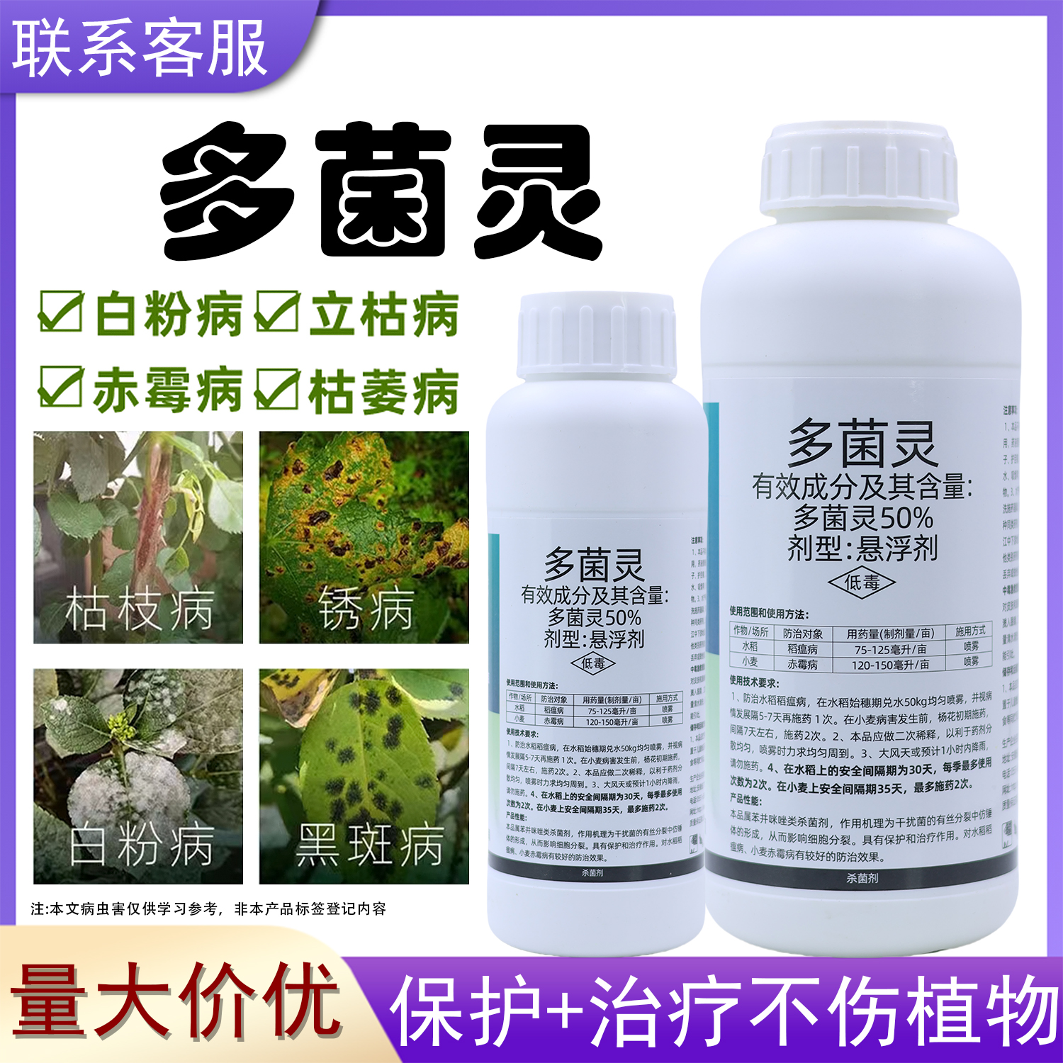 多菌灵杀菌剂果树蔬菜花卉专用广谱农药叶斑病白粉病灰霉病用药