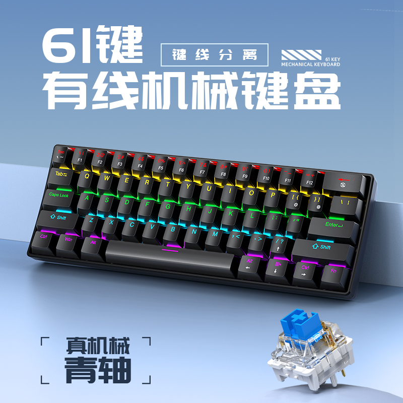 逸祺K61青轴机械键盘有线迷你渐变键盘鼠标套装电竞办公游戏专用商品图