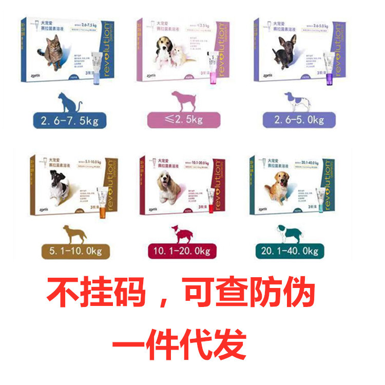大宠爱15mg30mg45mg60g120mg240mg犬猫体内外驱虫