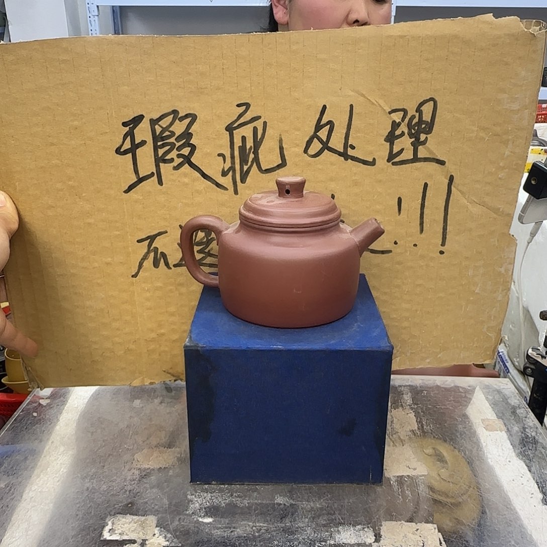 茶壶紫砂宜兴紫砂壶瑕疵处理