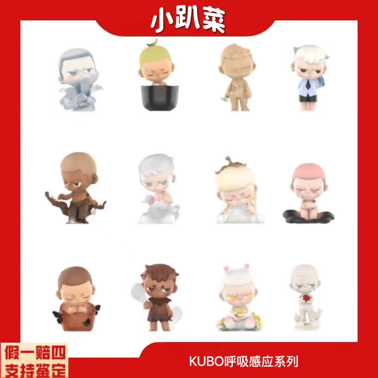 【拆盒】kubo呼吸感应系列潮玩手办可爱盲盒