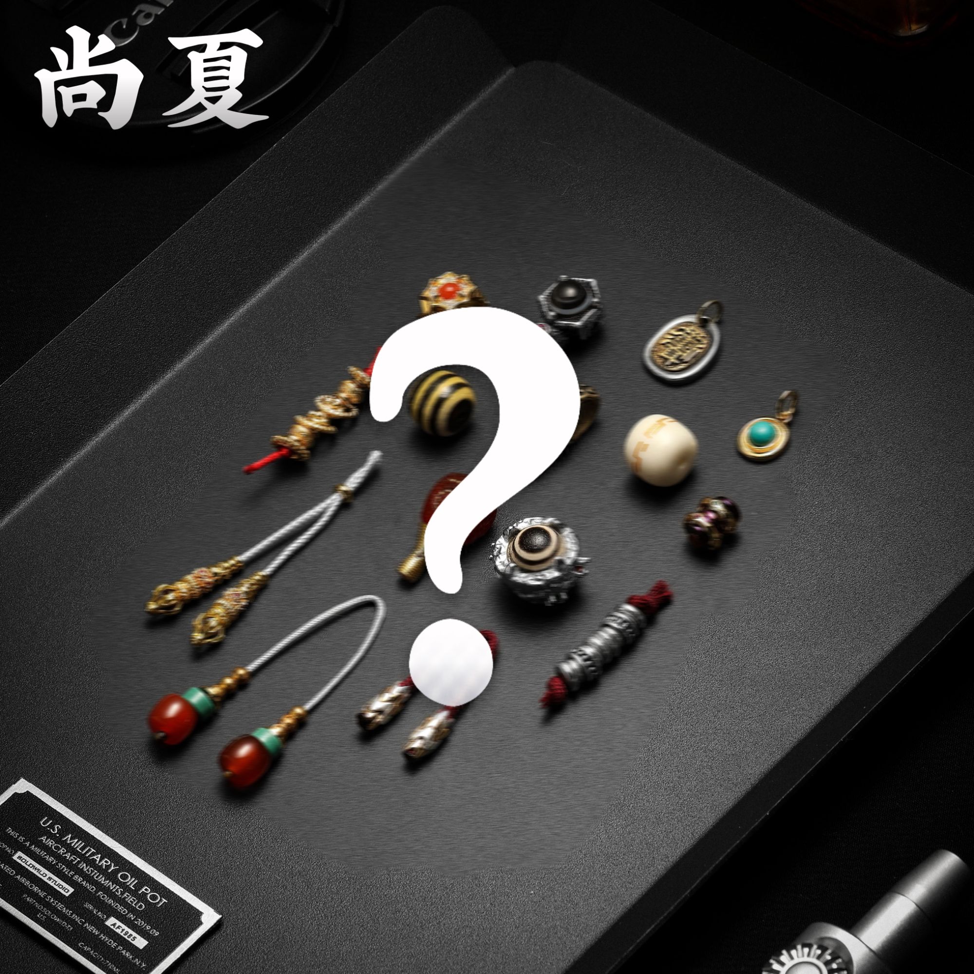 尚夏【双十二狂欢】配饰礼盒五件套超值玩串必备