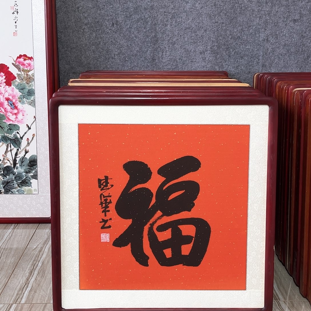 国画书画作品带框63×63