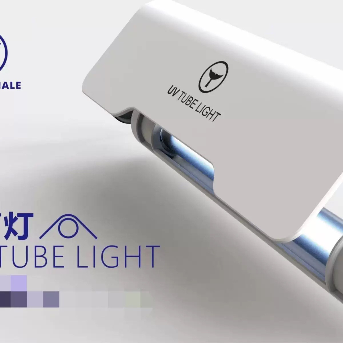 【展会福利】虎鲸智能杀菌灯鱼缸紫外线UV灯除藻消毒净水灭菌灯防水