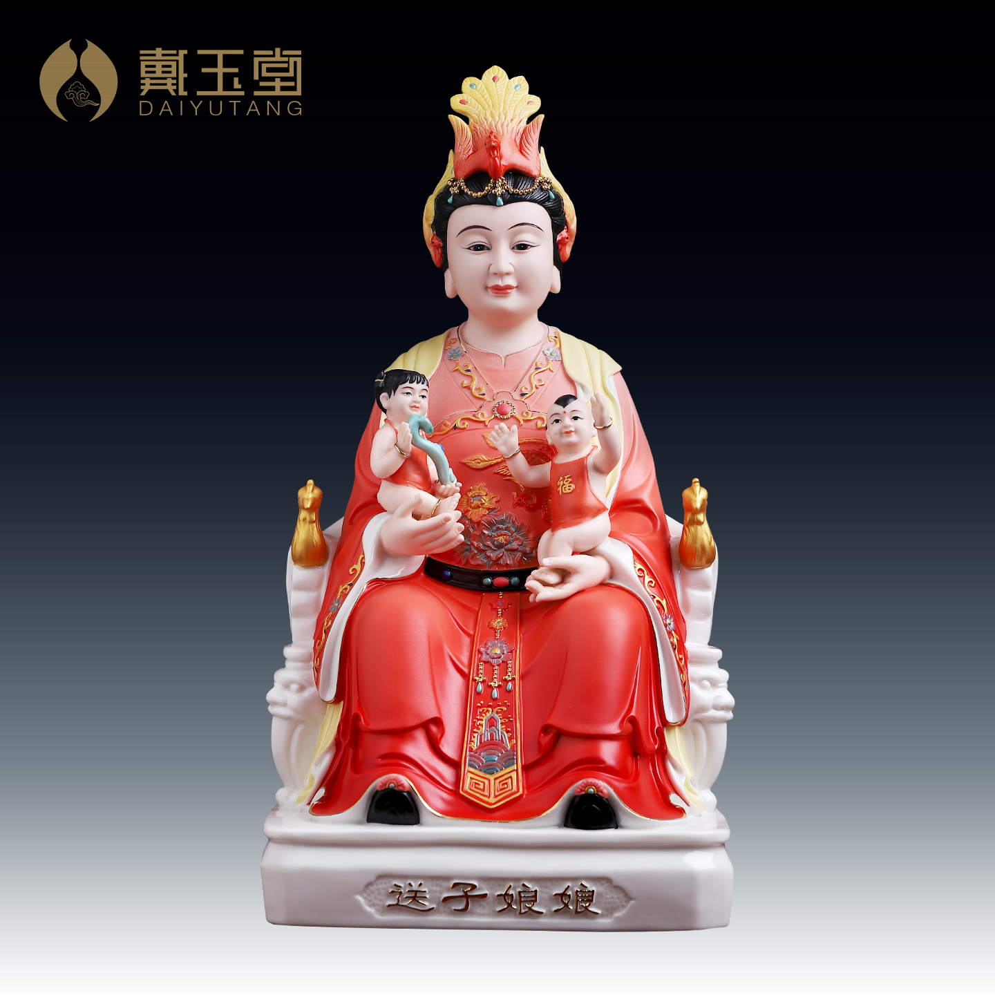 戴玉堂送子娘娘德化陶瓷送子观音红衣彩绘家用摆件玄关新婚祝福