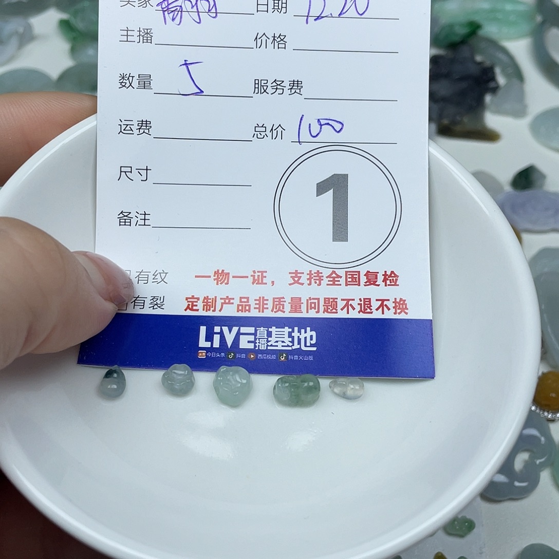 翻***妈翡翠未镶嵌颈饰88888