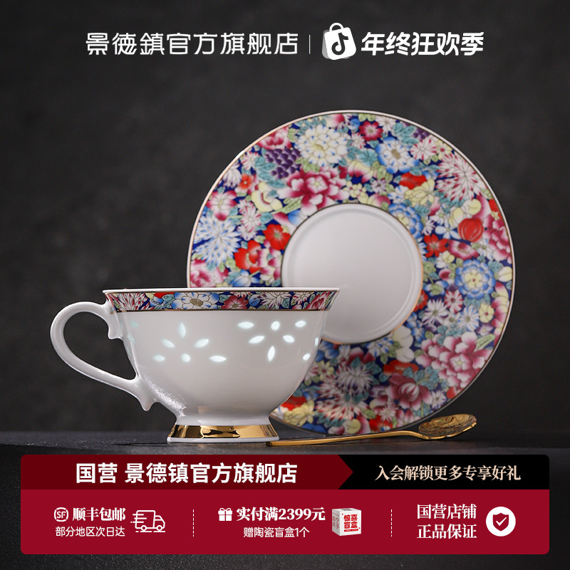 景德镇旗舰店玲珑陶瓷杯咖啡杯碟精致茶水杯子家用生日礼物万花杯