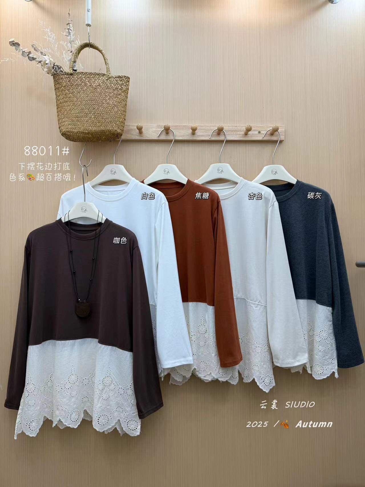 米多多 YS#88011#下摆拼接花边打底上衣 kc