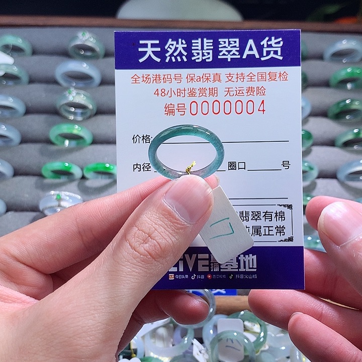 翡翠戒指未镶嵌翡翠