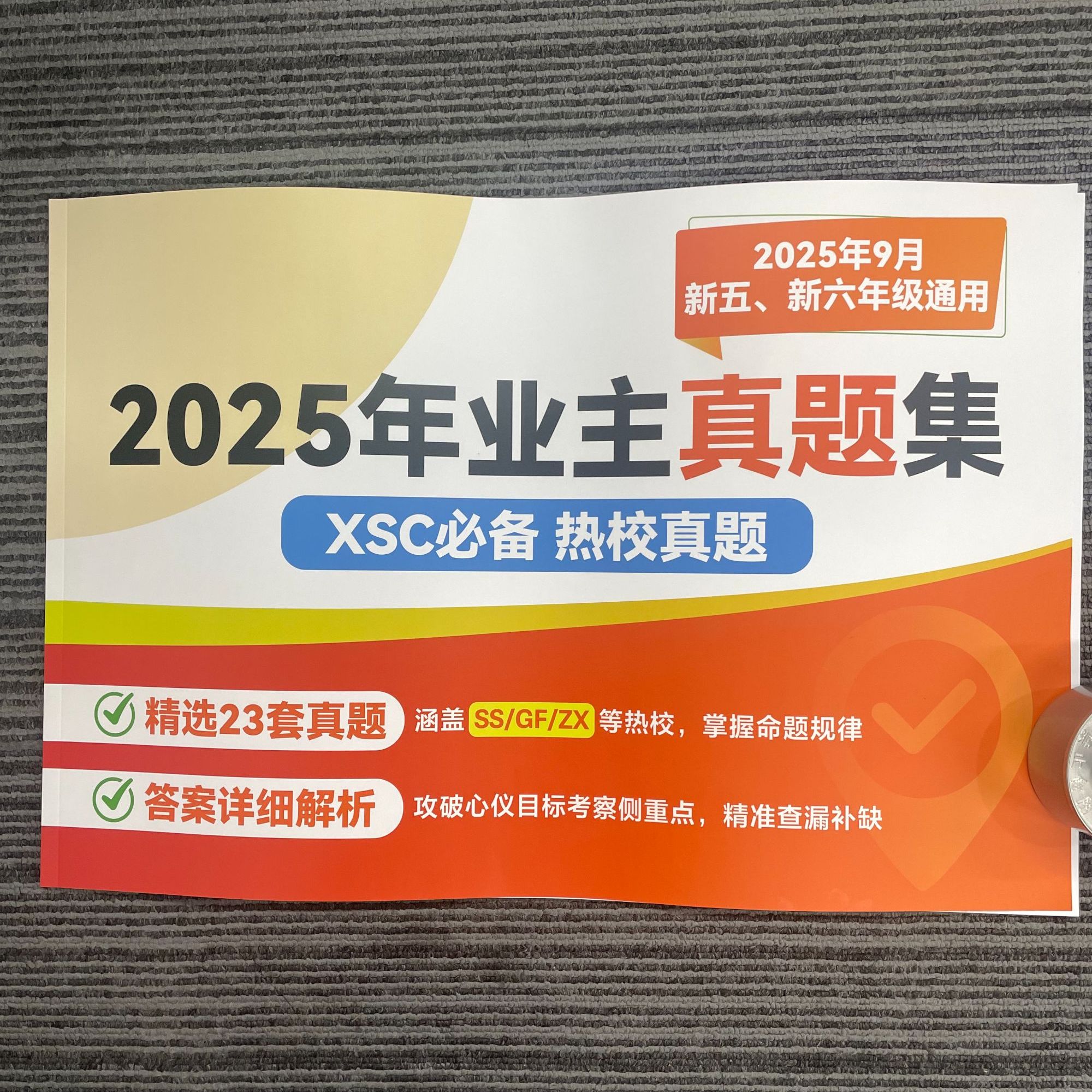 【KET拍】XSC笔记本