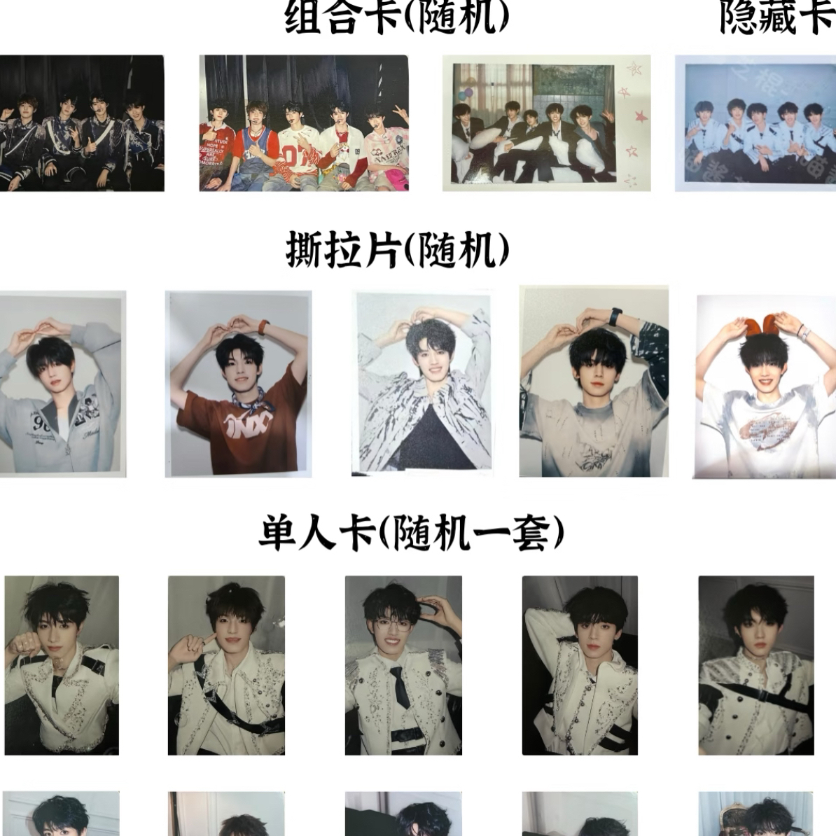 TOP无所畏计划周边未绑小卡