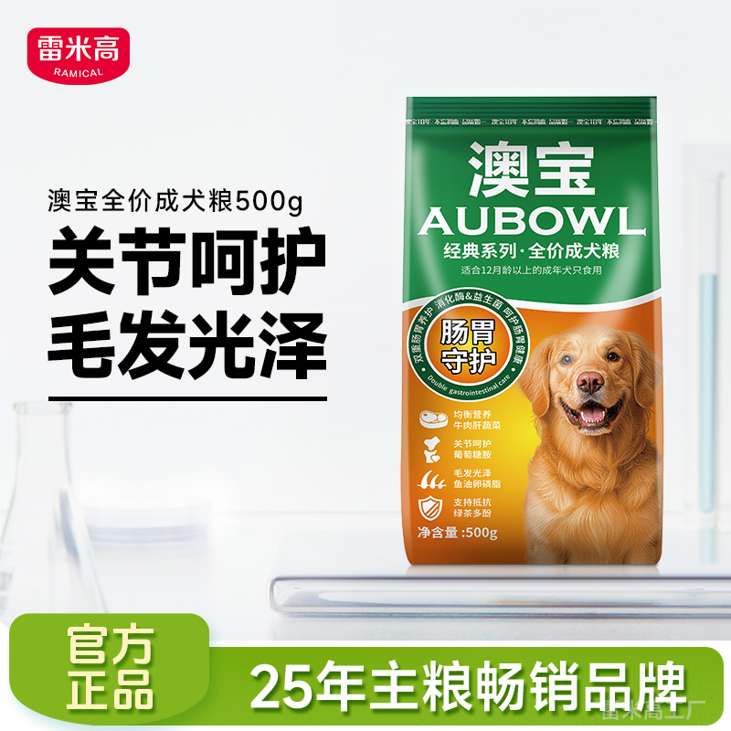 RAMICAL雷米高澳宝狗粮通用型狗粮专用粮金毛500g狗粮40斤大袋壮