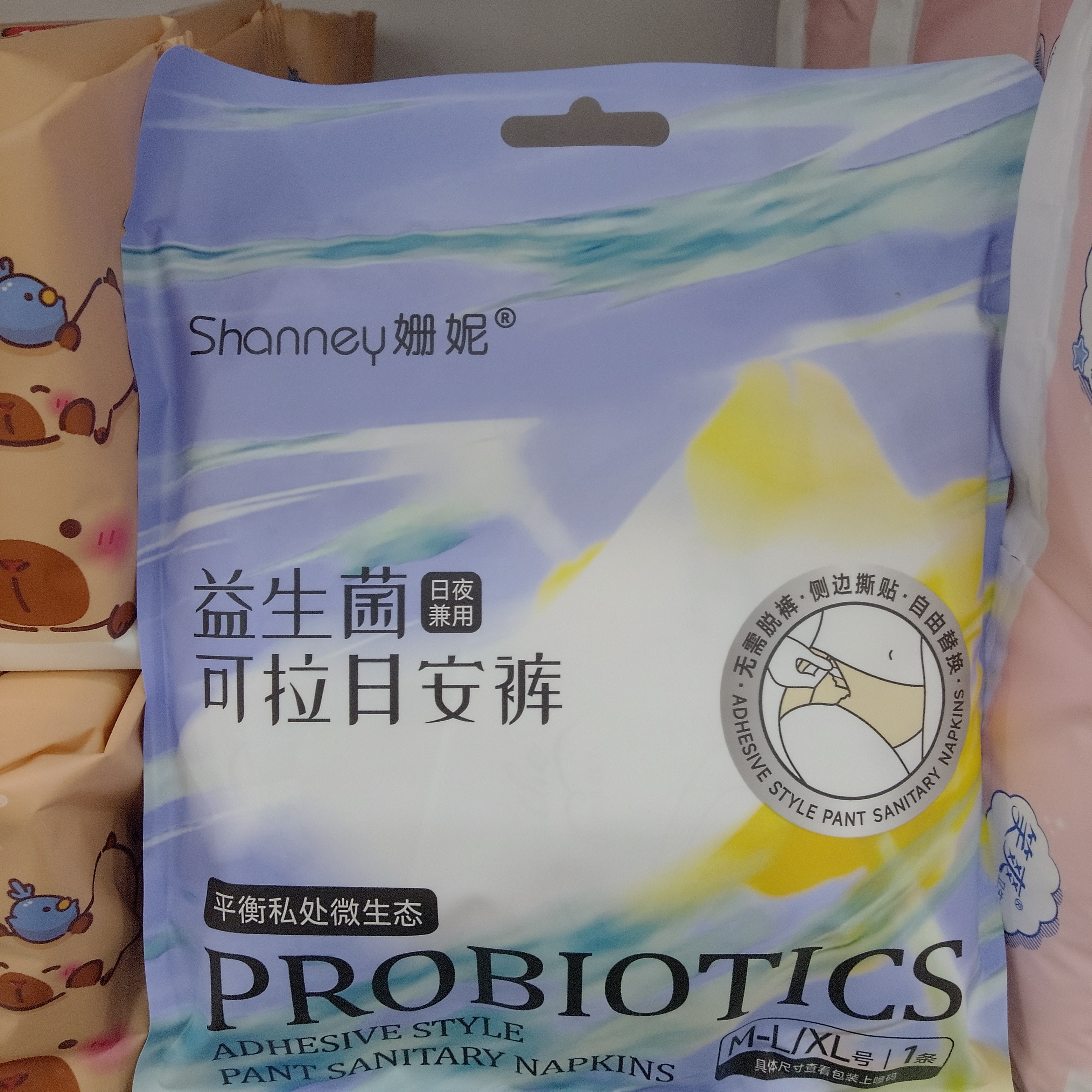 姗妮牌女性卫生裤