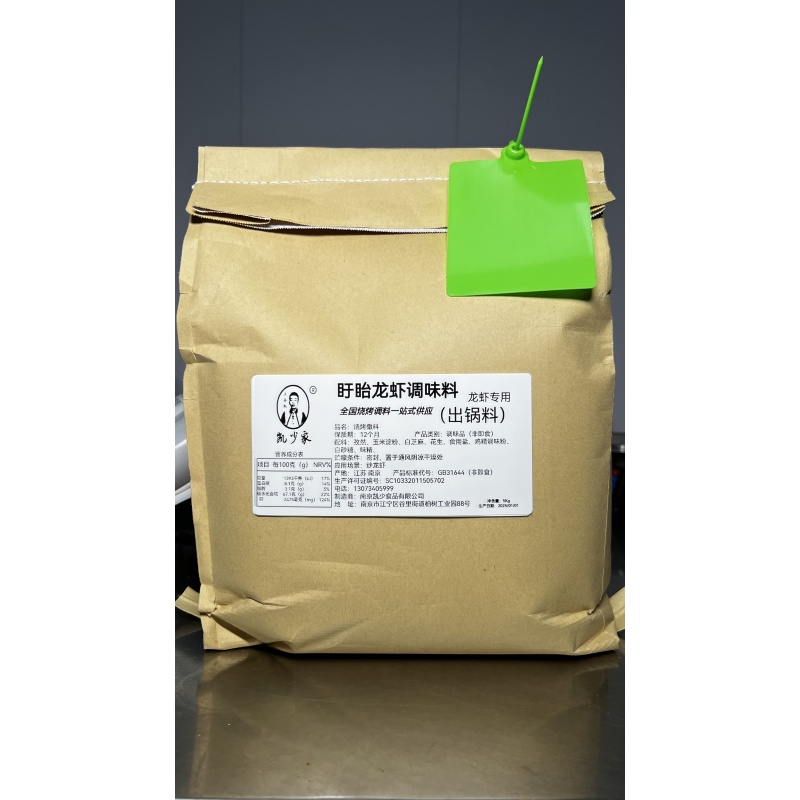 龙虾出锅料（盱眙龙虾调味料）