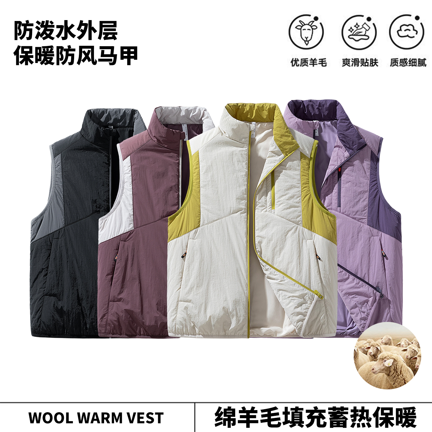 PAKA秋冬新款轻量化男女同款绵羊毛保暖马甲