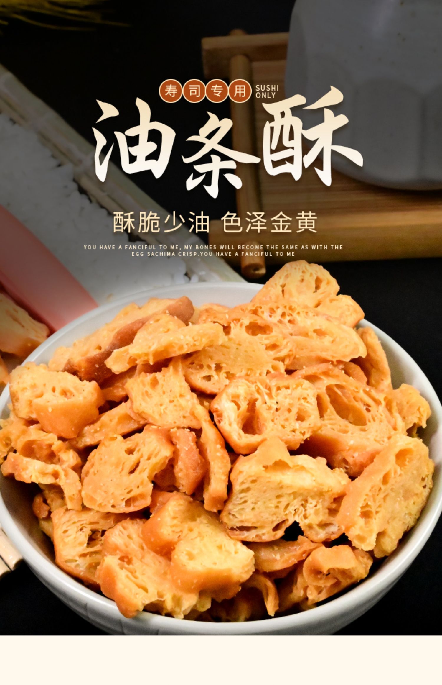 油条酥 油条薄脆 碎油条台湾饭团 紫菜包饭专用食材1斤