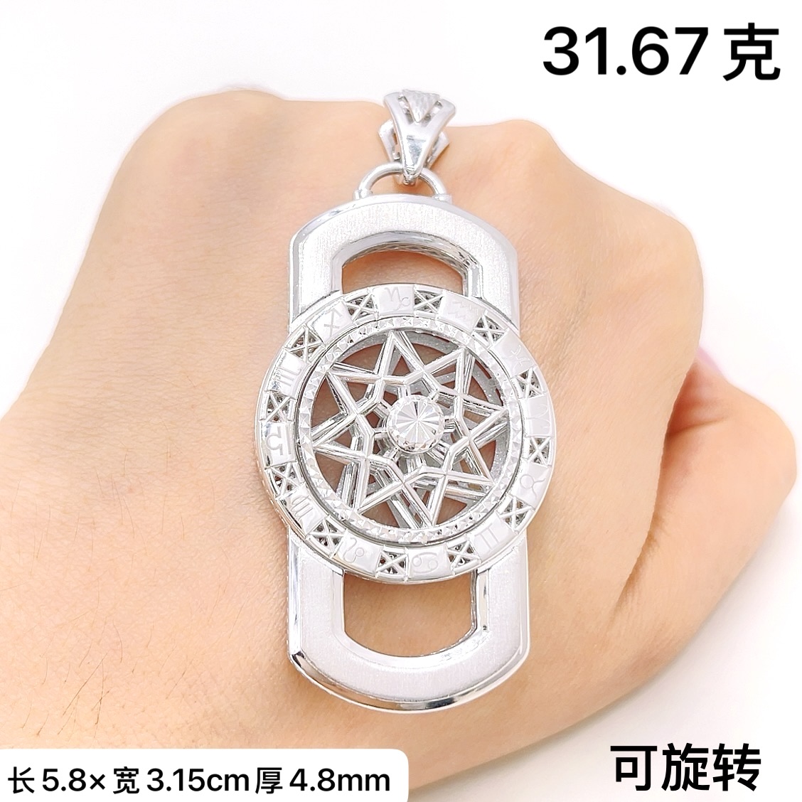 铂金Pt950吊坠-十二星座转动款拉丝吊坠时尚-（有附加工费）