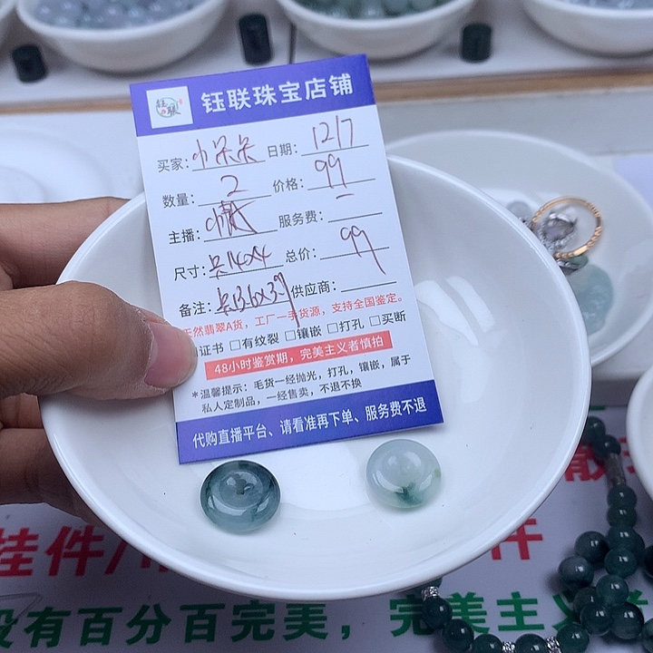 小****翡翠散珠翡翠扣子