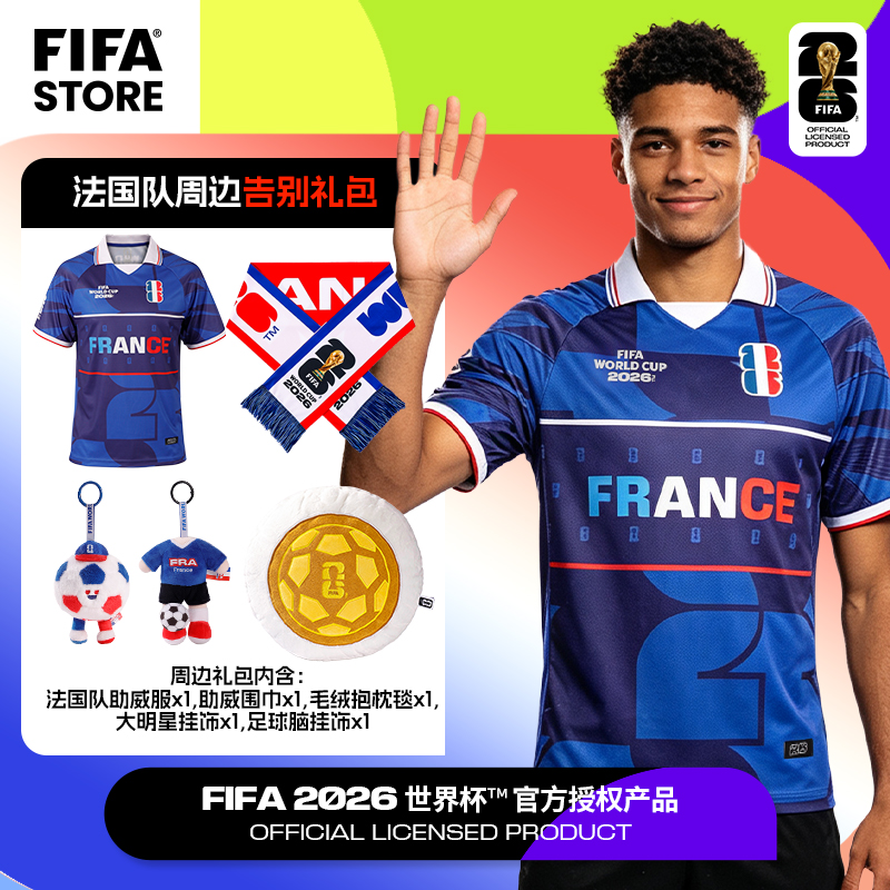 FIFA国际足联2026世界杯法网国家队告别礼包助威服围巾毛绒挂饰