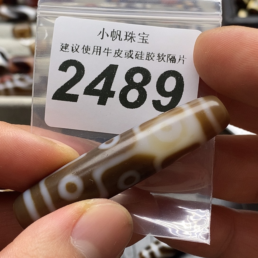 玛瑙/玉髓未镶嵌裸珠2489