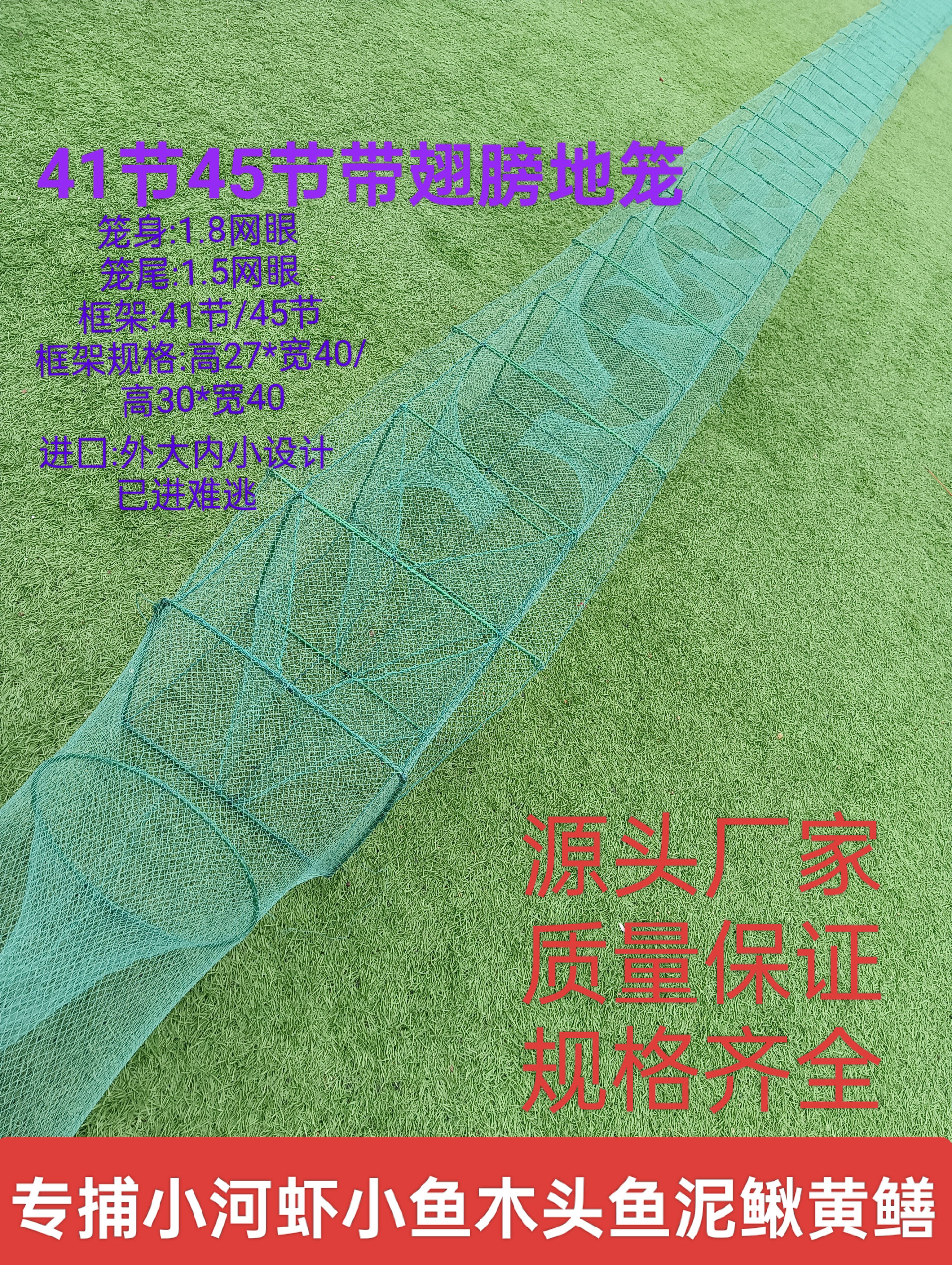 21米左右笼身3股1.8笼尾3股1.5带翅膀耐用有结网虾笼泥鳅黄骨鱼笼