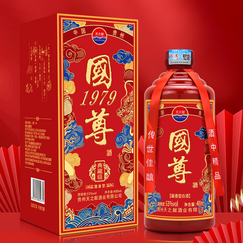 天之献酱香型白酒国标优级纯粮礼盒装53度400ml