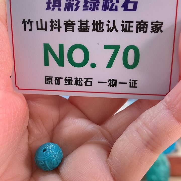 绿松石未镶嵌珠宝奇石
