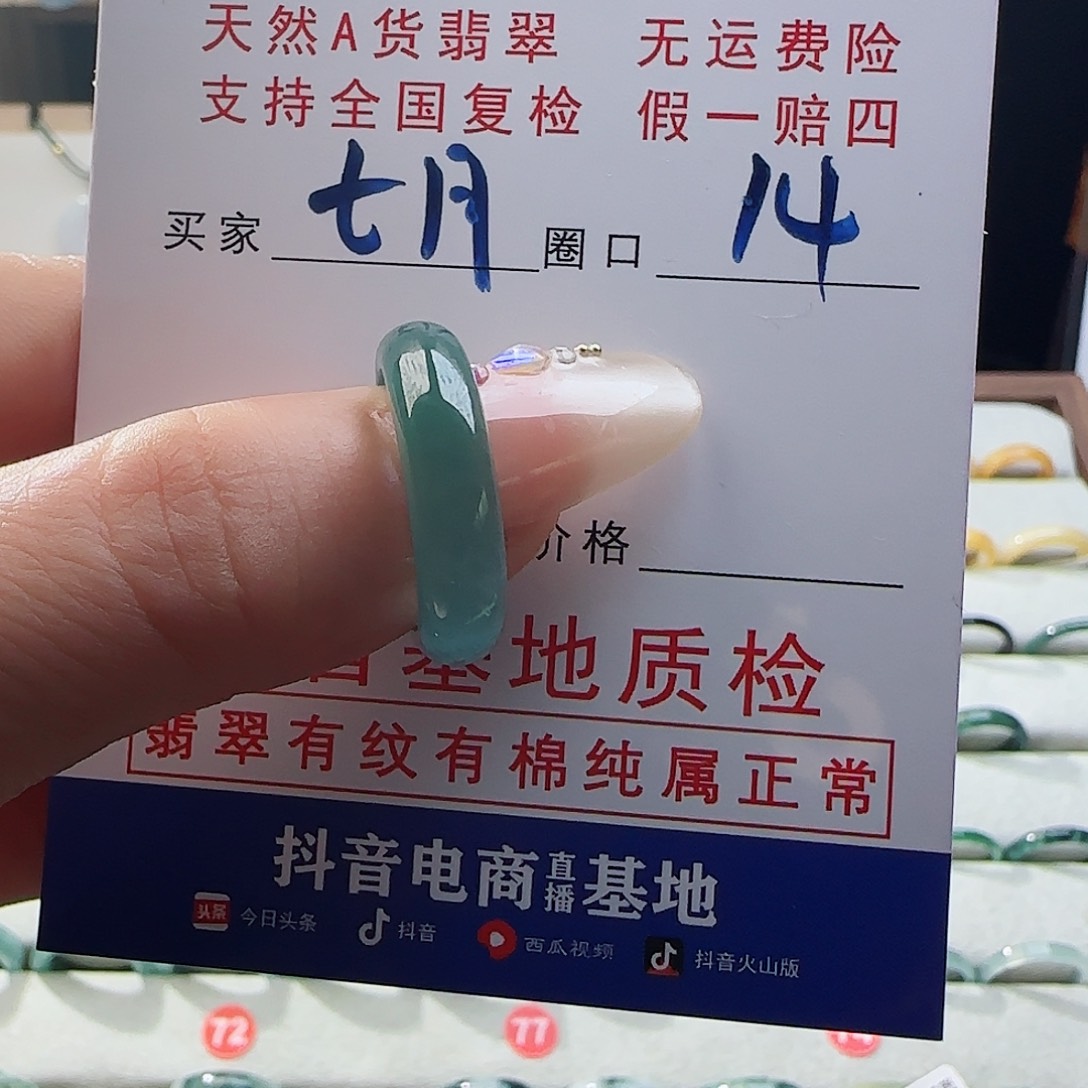 云***月翡翠戒指未镶嵌戒指