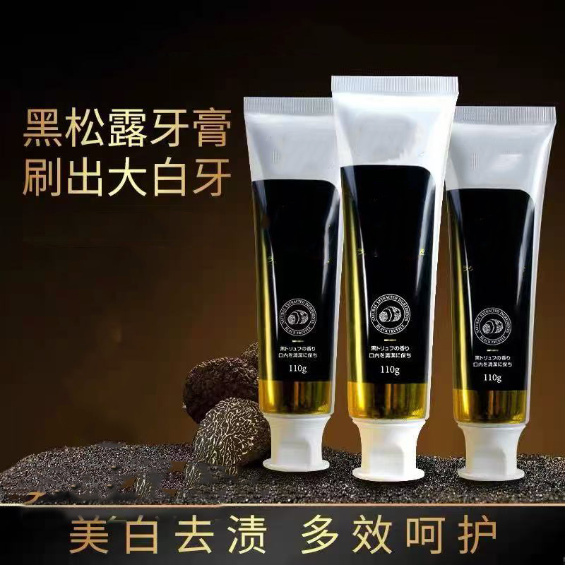 美白牙膏清新口气