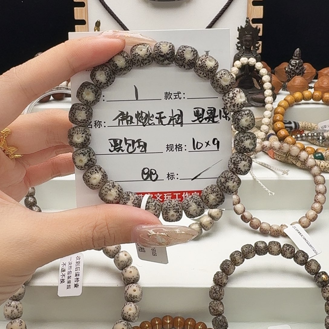 手串星月菩提星月
