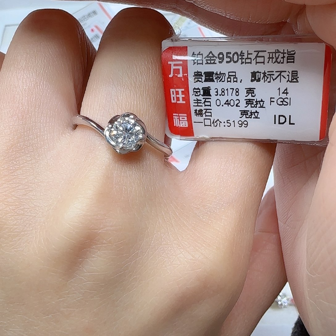 钻石戒指/指环铂Pt950镶嵌