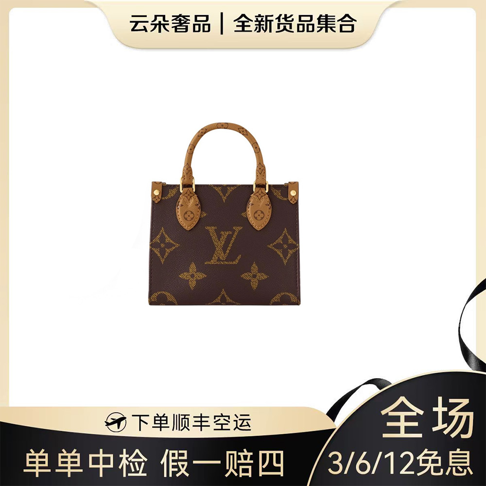99新 LouisVuitton/路易威登 云朵奢品/LV on the go bb/98新