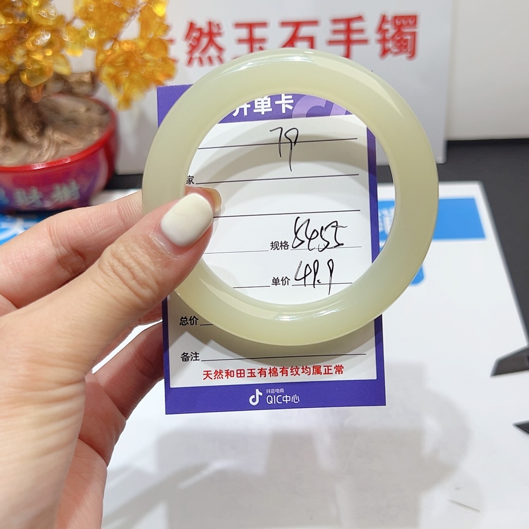 石英质玉手镯未镶嵌