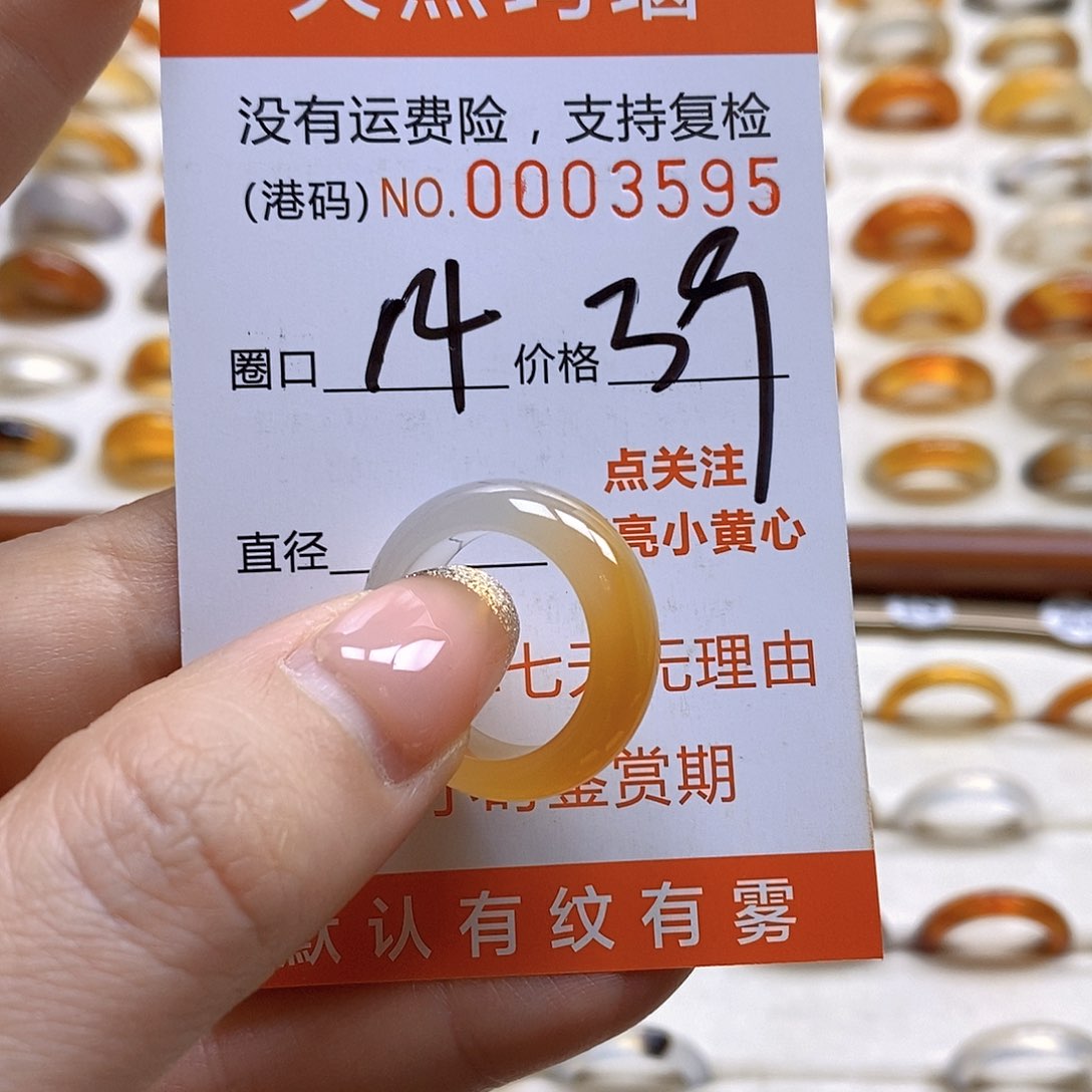 玛瑙/玉髓戒指合金