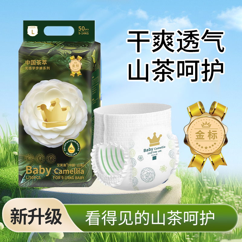 艾芙洛baby camellia金标山茶花纸尿裤透气柔护拉拉裤新生儿