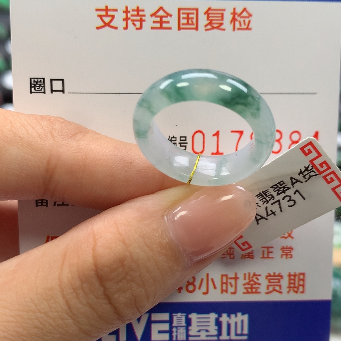 s***h未镶嵌戒指翡翠12圈口
