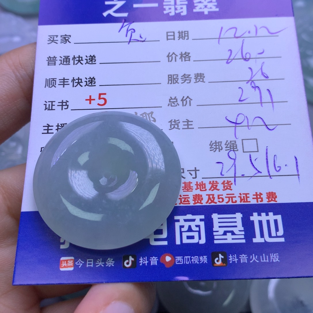 颈饰未镶嵌翡翠兔***菜