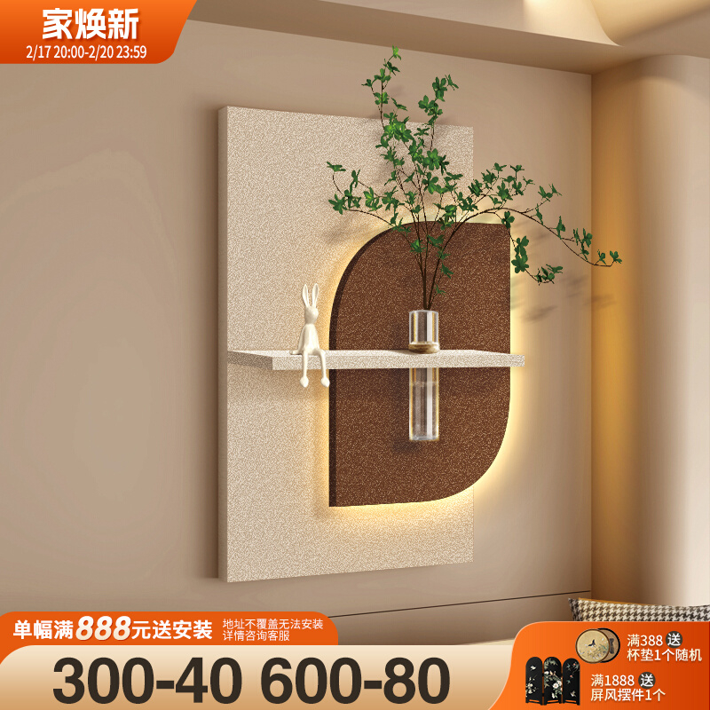 奶油风3D客厅背景墙装饰画砂岩玄关走廊led壁灯画diy水培绿植挂画