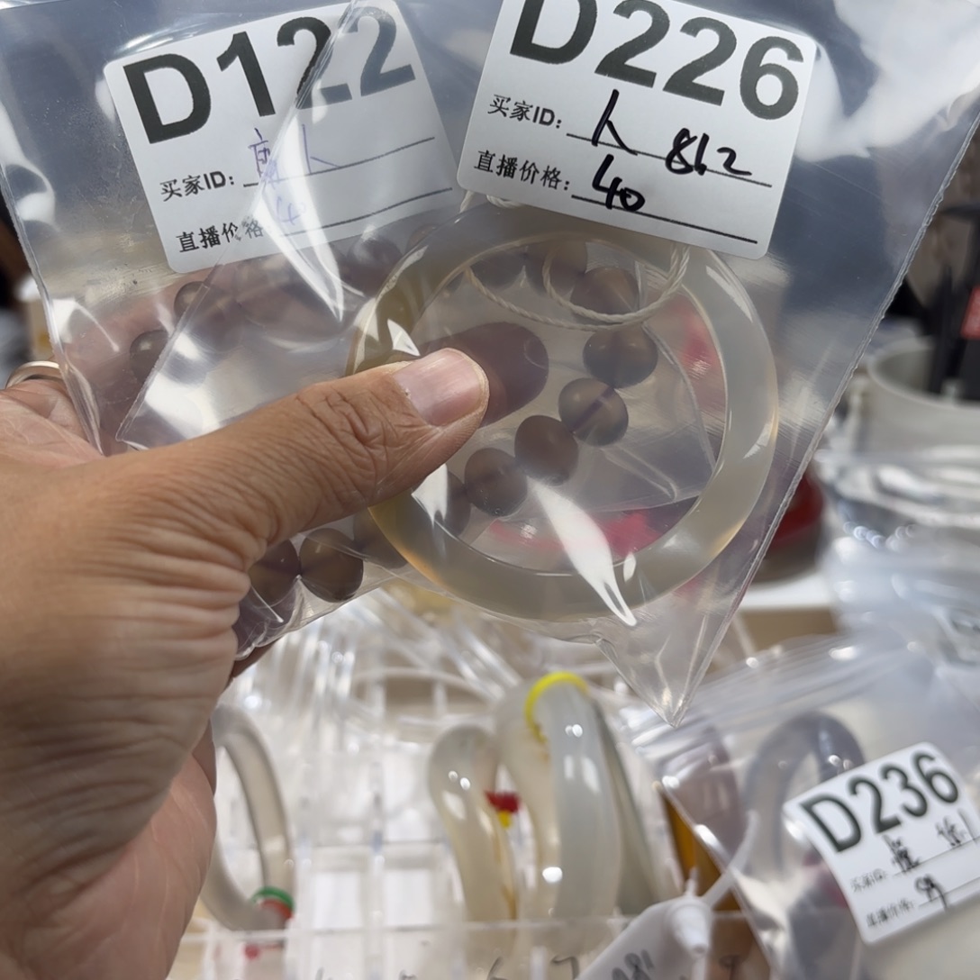 庸***扰玛瑙/玉髓未镶嵌手镯