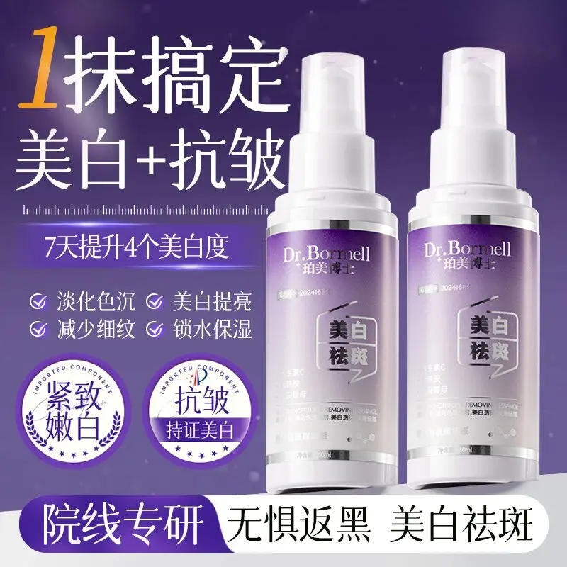 咔诗廸㬅美白祛斑精华液毛孔收缩提亮肤色淡色斑烟酰胺紧抗皱精华