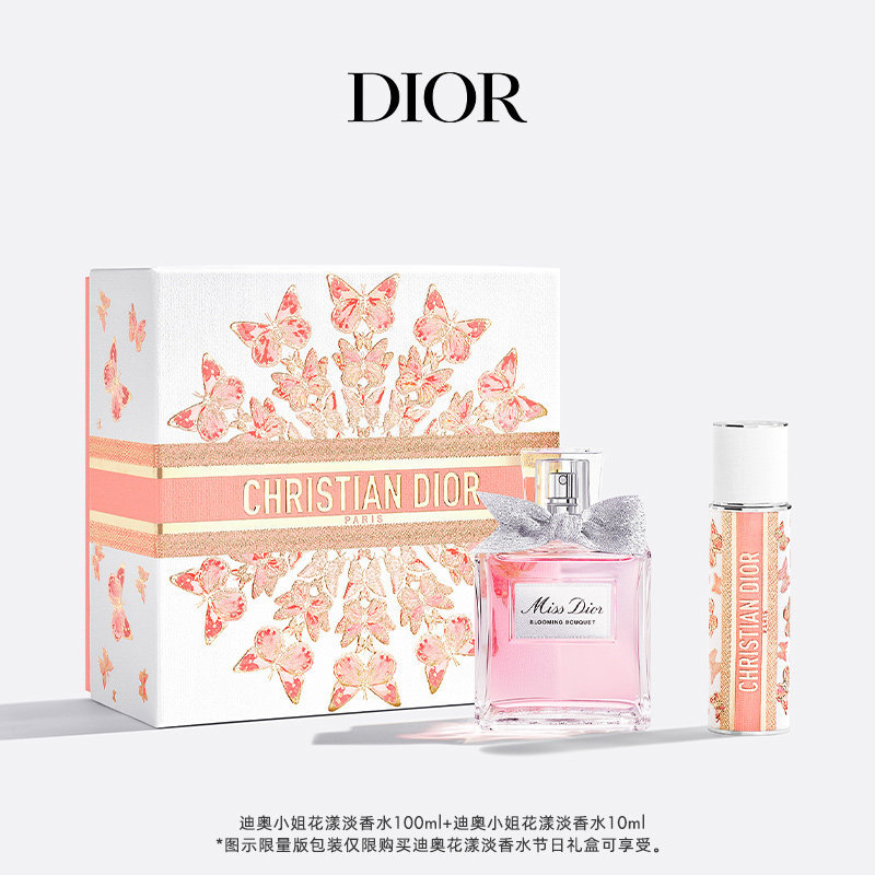 【限定新品】Dior迪奥小姐花漾淡香水节日限定版