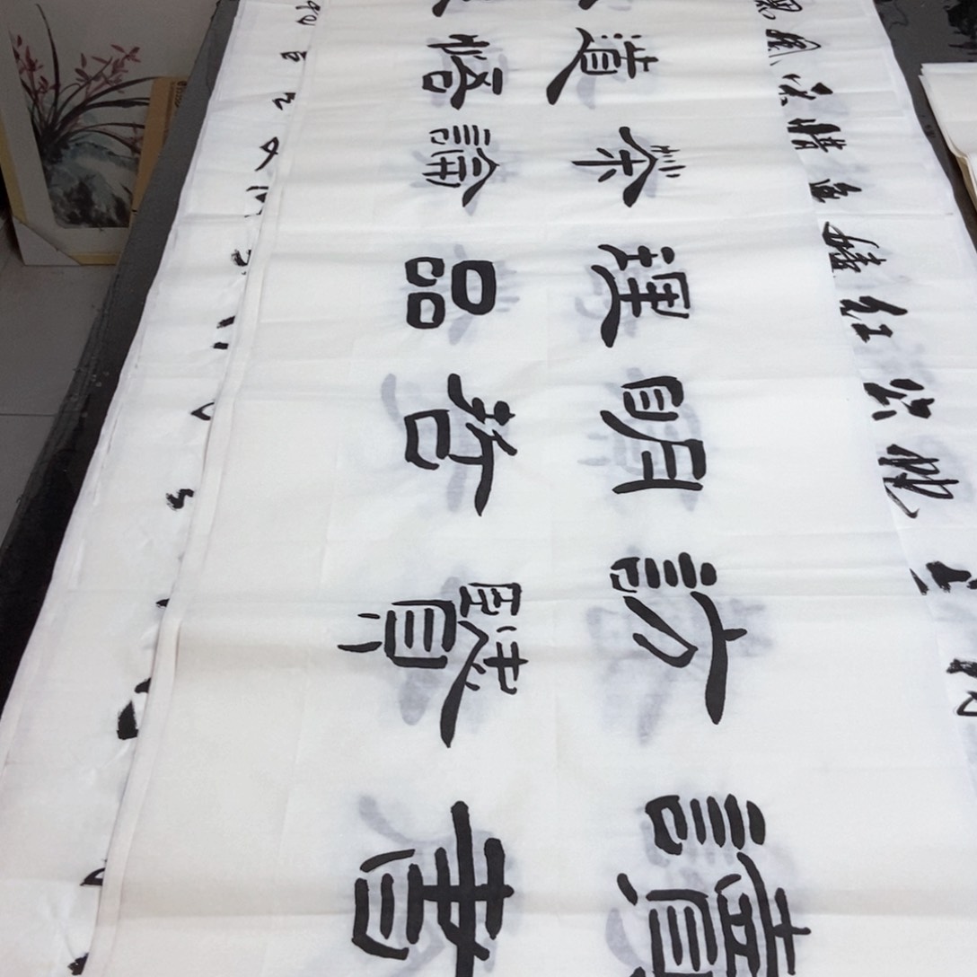 书法老师精品书法