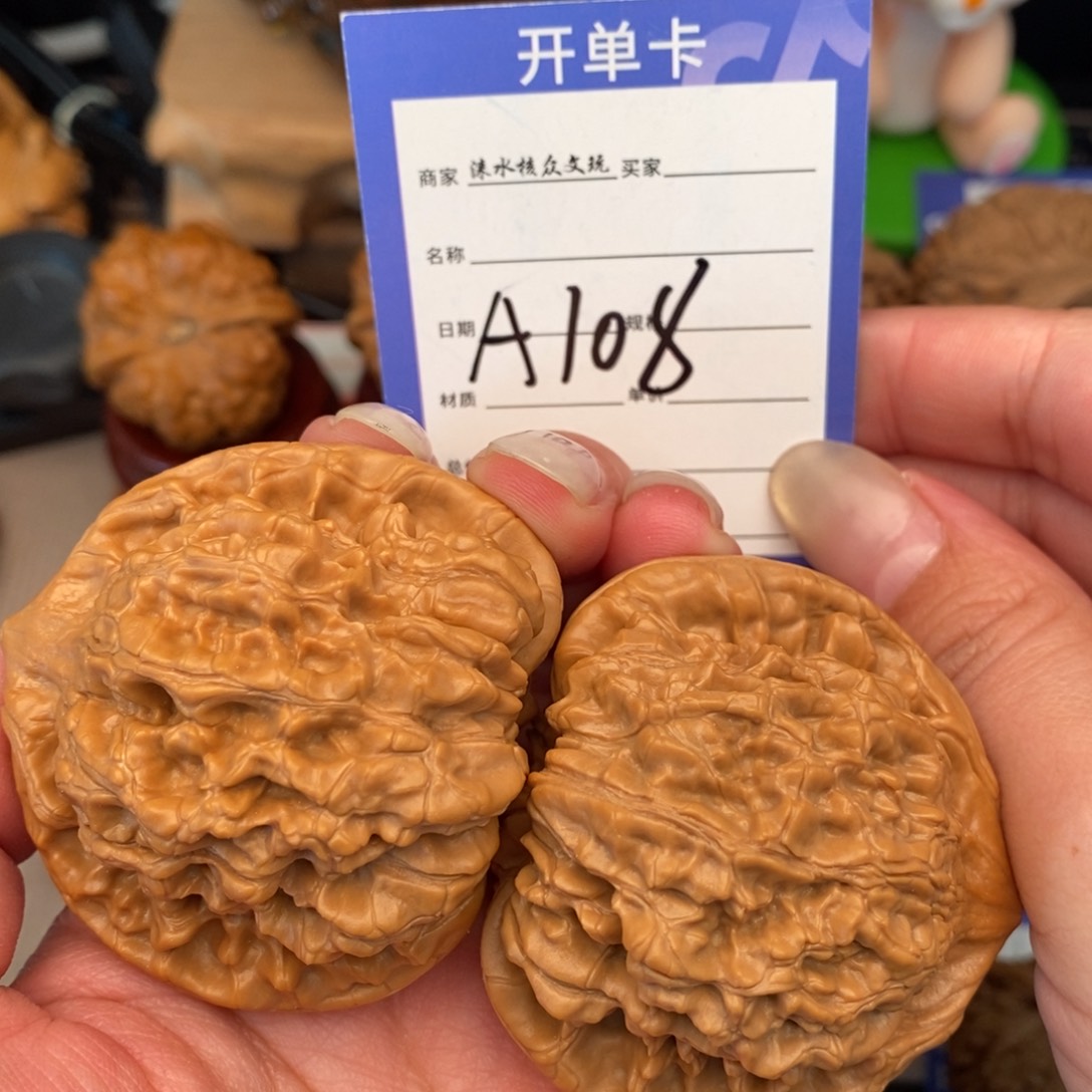 吊坠文玩核桃官帽108号 50尺